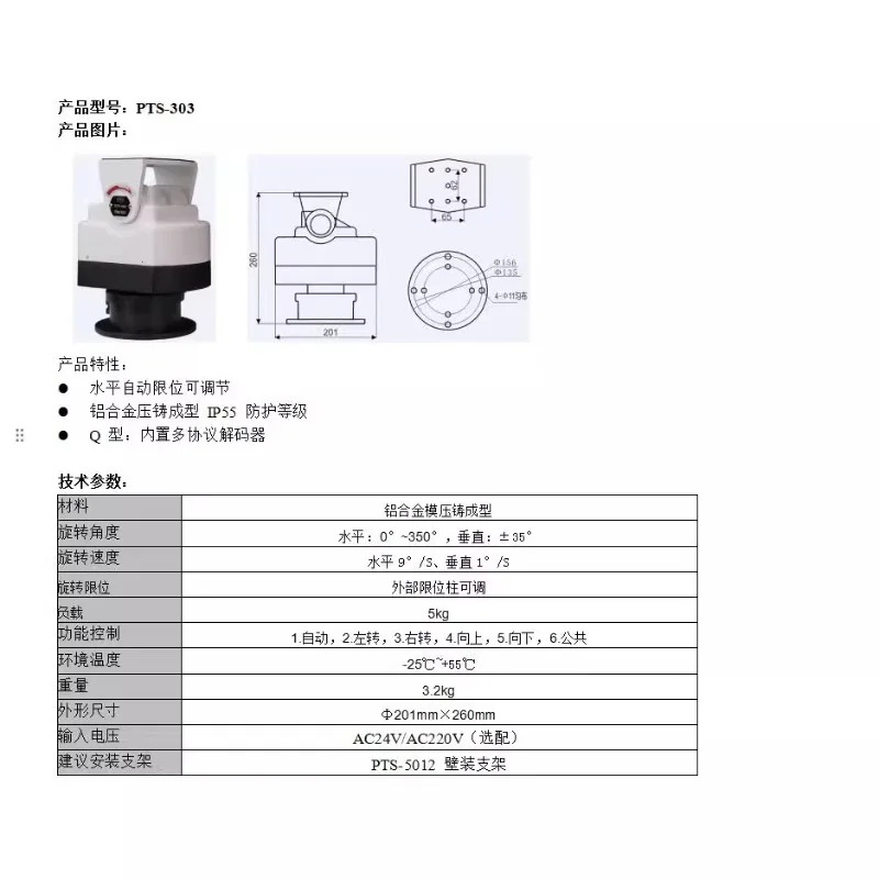屋外スマートPTZマウントブラケット、IP66防水ヘビーデュ - Pan Tilt Bracket のレビューと価格