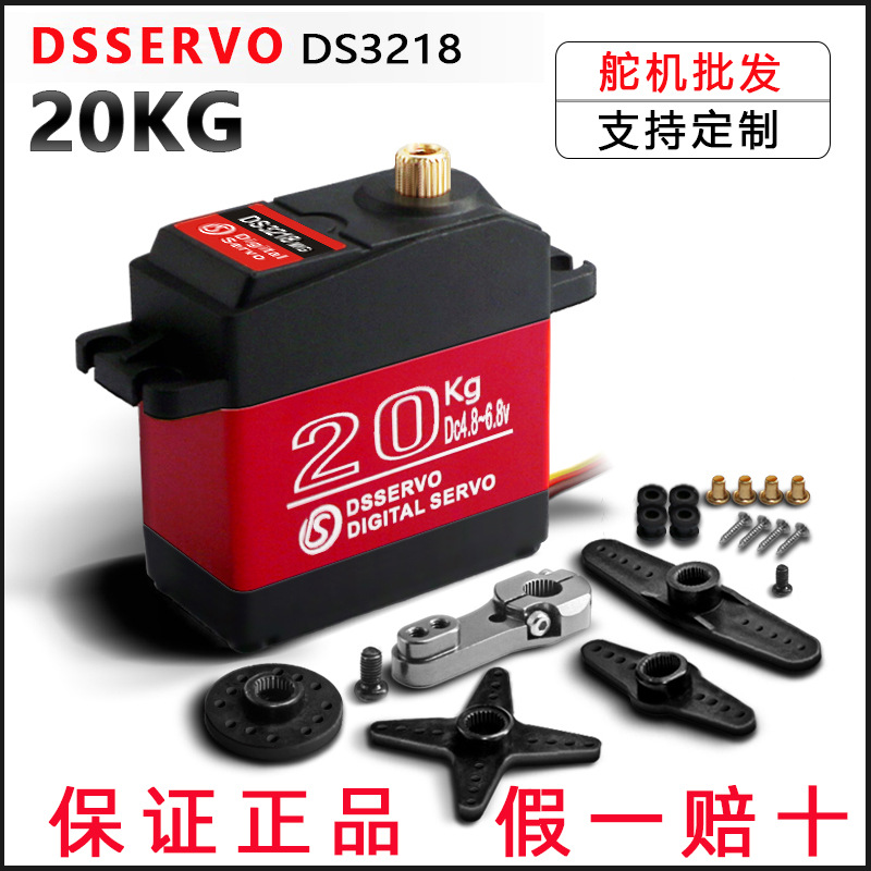 Dsservo Ds3218Mg 20Kg メタルデジタルサ - Robot Arm Metal のレビューと価格