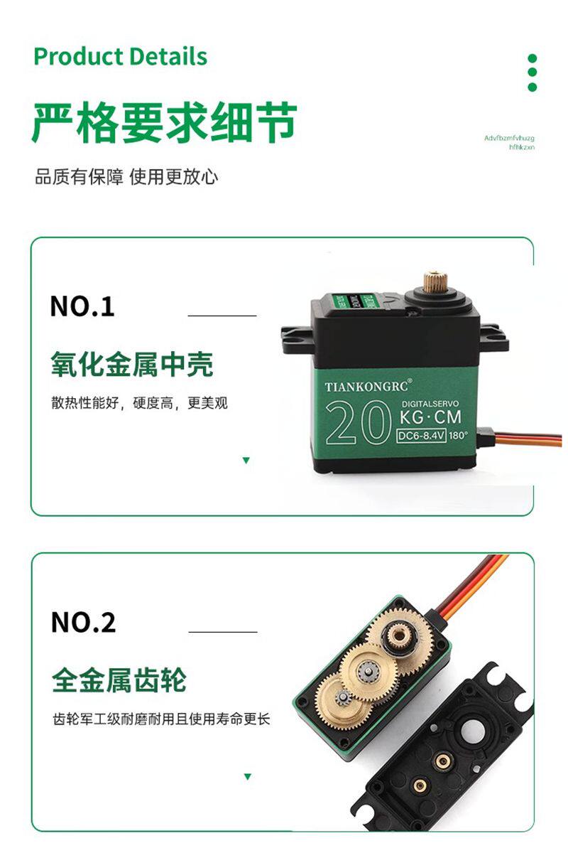 TD-8820MG 20kg デジタルメタルギアモーターサー - Servo Pan Tilt のレビューと価格